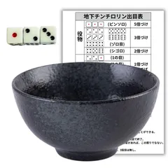 チンチロセット　どんぶり　粗品　シモリュウ チンチロセット どんぶり 粗品 シモリュウ チンチロ】初コラボ