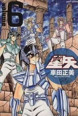聖闘士星矢 アニメコミックス ４冊セット 美品 Amazon.co.jp: 聖闘士星矢 アニメコミックス 4 最終聖戦の戦士