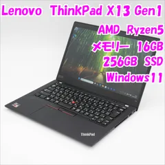 2025年最新】ThinkPad x13 ryzenの人気アイテム - メルカリ