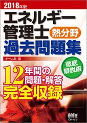 2023年最新】エネルギー管理士 参考書の人気アイテム - メルカリ