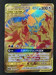 吉*★様 ファイヤー&サンダー&フリーザーGX UR SM12a TAG TEA ファイヤー&サンダー&フリーザーGX(UR){無}〈226/173〉[SM12a