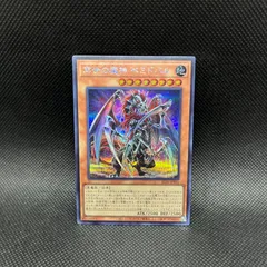 再世の魔神 べミドバル 25thシークレット 2枚 再世の魔神 ベミドバル(25thレア) | クォーターセンチュリー