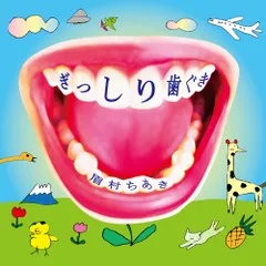 【セット売り】眉村ちあき アクリルキーホルダー 2025年最新】眉村ちあきの人気アイテム - メルカリ