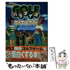 2024年最新】ゴルフパラダイスの人気アイテム - メルカリ