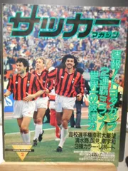 2025年最新】トヨタカップ サッカーの人気アイテム - メルカリ