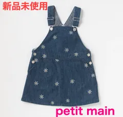 petit main マーガレット刺しゅうジャンスカ