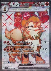 2026年最新】ウインディex srの人気アイテム - メルカリ