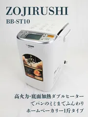 2025年最新】BB-ST10の人気アイテム - メルカリ