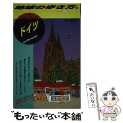 【中古】 地球の歩き方 Ｄ　２６（２００９～２０１０年/ダイヤモンド・ビッグ社/ダイヤモンド・ビッグ社 倒産したダイヤモンド・ビッグ社の思い出｜柿生隠者（かきお・い