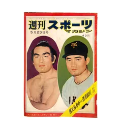 2025年最新】長嶋茂雄レアの人気アイテム - メルカリ