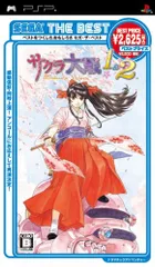SEGA THE BEST サクラ大戦1&2 - PSP