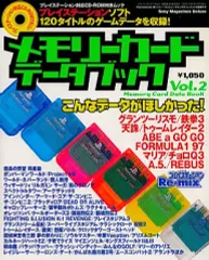 2025年最新】メモリーカードデータブックの人気アイテム - メルカリ