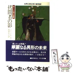 2024年最新】影書房の人気アイテム - メルカリ