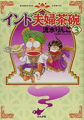 2026年最新】インド夫婦茶碗 の人気アイテム - メルカリ
