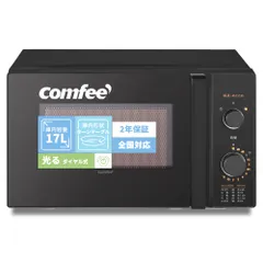 2026年最新】COMFEE' 電子レンジ 17L ターンテーブル 単機能 レンジ