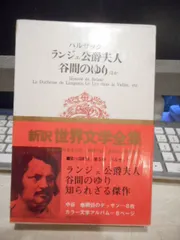 2025年最新】バルザック全集の人気アイテム - メルカリ
