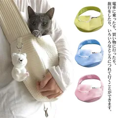 全4色 犬 猫 スリング ペットバッグ ショルダーバッグ 抱っこ 抱っこ紐 ペットスリング 斜め ショルダーバッグ 犬猫用 兎 小動物 ペットキャリー ペットキャリーバッグ 大容量 プレゼント ギフト#fdc3367