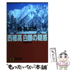 2024年最新】カレンダー 白銀社の人気アイテム - メルカリ