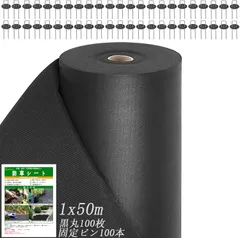 50m 防草シート 農用シート 雑草シート 除草 シート 長期間敷き直し不要 除草剤不要 雑草防止 雑草 芝生 草 砂利 芝 不織布 草刈り不要 造園 ガーデニングのサムネイル