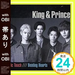 【帯あり】Magic Touch / Beating Hearts (通常盤)(特典: なし) [CD] King & Prince_07