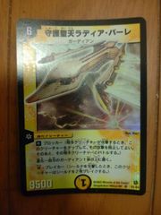 光沢あり デュエルマスターズ TCG 守護聖天 ラディア・バーレ