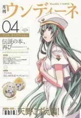 2025年最新】月刊ウンディーネの人気アイテム - メルカリ
