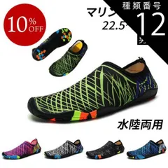 種類12：ホワイト/28.0cm(46) 水陸両用 マリンシューズ 22.5～28cm レディース メンズ ビーチシューズ アクアシューズ ウォーターシューズ ビーチサンダル 排水機能 岩場 砂浜 シュノーケリング ダイビング ジュニア 砂浜 海遊び 水遊び 