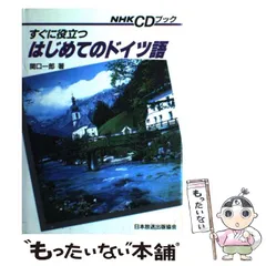 2024年最新】ドイツ語を読むの人気アイテム - メルカリ