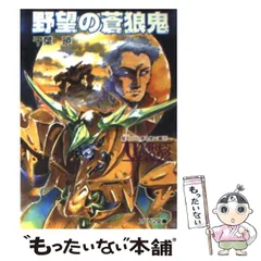 2025年最新】聖刻1092の人気アイテム - メルカリ 2025年最新】聖刻1092の人気アイテム - メルカリ