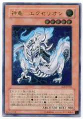 遊戯王　神竜エクセリオン　旧アジア版　レリーフ　psa8 SOI-AE033 遊戯王 神竜エクセリオン 旧アジア版 レリーフ psa8 SOI-AE033