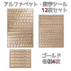 韓国 アルファベット シール ゴールド デコ ポルク ハートシェイカー 12