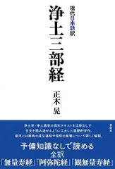 2024年最新】無量寿経の人気アイテム - メルカリ