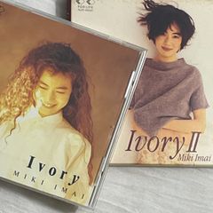 今井美樹｜「アイボリー」と「アイボリーII」（中古CD）