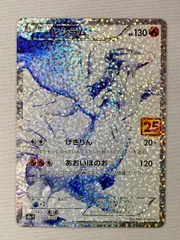 レシラム 25th 美品 2025年最新】レシラム 25th 美品の人気アイテム - メルカリ