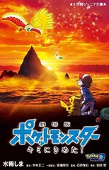 2025年最新】マサラタウンの人気アイテム - メルカリ