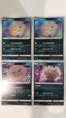 ポケモンカード   ポケカ   ミカルゲ   ４枚   まとめ処分   S-124