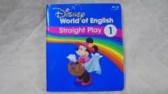 📀再生保証あり📀g5189バラ売り　【2019年4月17日発売　最新ブルーレイ版　　新子役・字幕あり】　DWEディズニー英語システム ストレートプレイ ブルーレイ　Play all songs機能付き 1番のみ未開封　ワールドファミリー　幼児英語教材