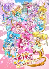 2024年最新】スタートゥインクルプリキュア blu-rayの人気アイテム 