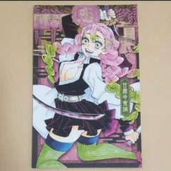 鬼滅の刃 甘露寺蜜璃 原作 謹製絵葉書 追憶 20巻 特装版 ポストカード