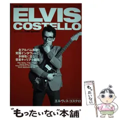 2025年最新】elvis costello bookの人気アイテム - メルカリ