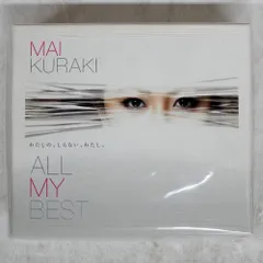 2025年最新】all my best 倉木 レコードの人気アイテム - メルカリ