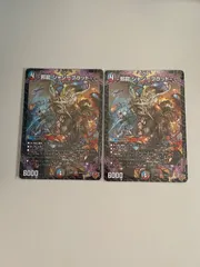 邪龍 ジャジーブラッド 2枚