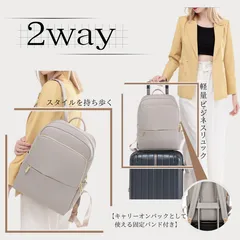 リュックサック レディース 通勤 通学 30代 40代 ビジネスリュック 軽い 大容量 軽量 A4 撥水 バックパック おしゃれ PC グレージュ
