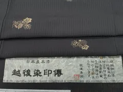 2025年最新】越後染印傳の人気アイテム - メルカリ