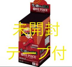 ワンピースカードゲーム 未開封テープ付 受け継がれる意志OP-13 1BOX