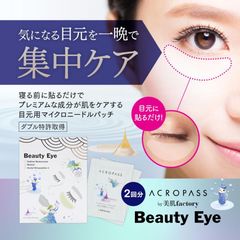 送料無料 美肌ファクトリー ビューティーアイ 1箱4パウチ入り しわ用 マイクロ ニードル 美容 ヒアルロン酸 うるおい 潤いのある肌 毛穴縮小 弾力アップ 毛穴の引きしめ 弾力 水分量 アップ 皮脂 パッチ 化粧品 韓国 美肌factory