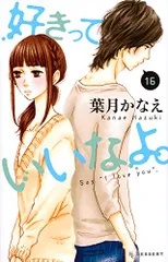 好きっていいなよ。  全6巻セット [マーケットプレイス Blu-rayセット] 9jupf8b Amazon.co.jp: 花咲くいろは 全9巻セット [マーケットプレイス
