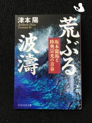 2024年最新】陸奥宗光の人気アイテム - メルカリ