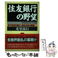 2024年最新】平和相互銀行の人気アイテム - メルカリ