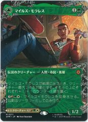 スーパーヴォイド、ソセラ　ジャパンショーケースfoil 4枚　日本語　MTG FOIL)(ショーケース枠)スーパーヴォイド、ソセラ/Sothera, the